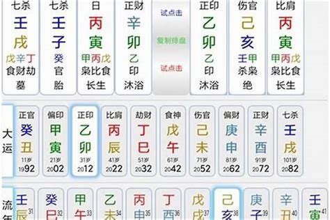 看命|生辰八字算命、五行喜用神查询（免费测算）